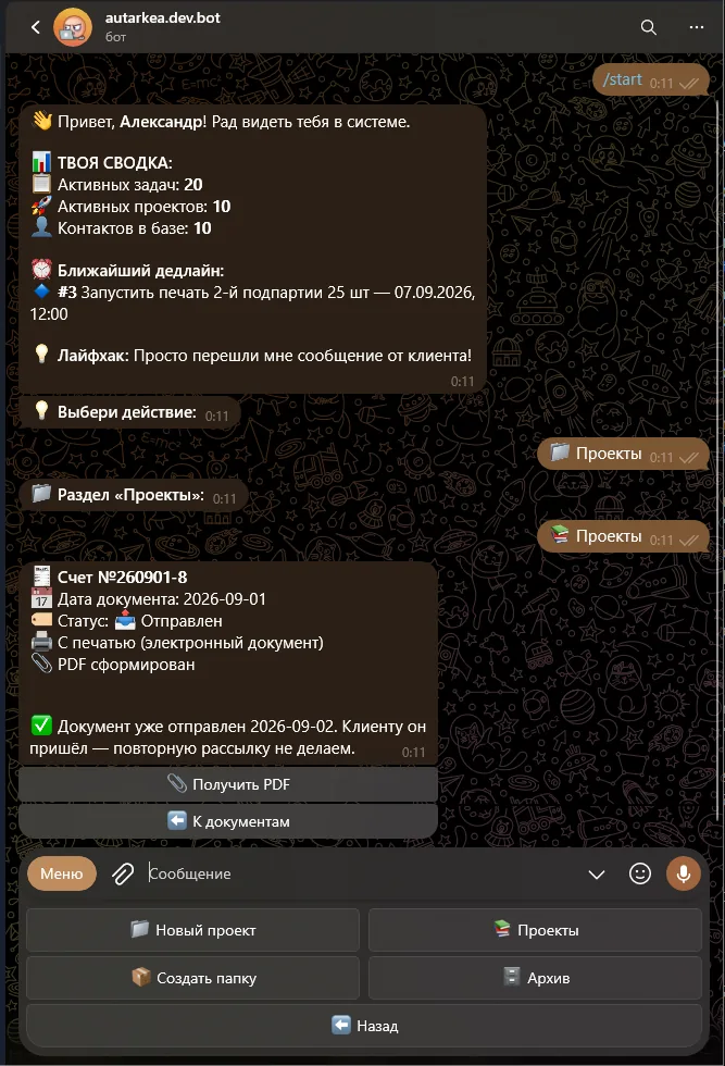 АЎТАРКЕЯ CRM в Telegram на телефоне: заказы, задачи и документы в одном чате